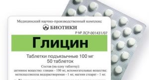 Глицин при бессоннице