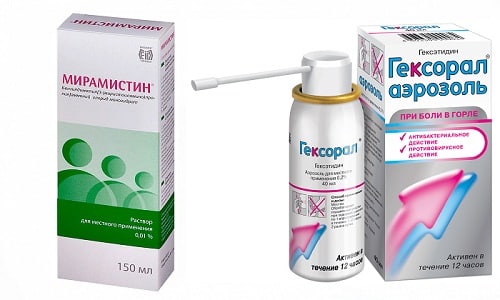Для снятия боли и воспаления пациентам назначаются такие средства, как Гексорал или Мирамистин
