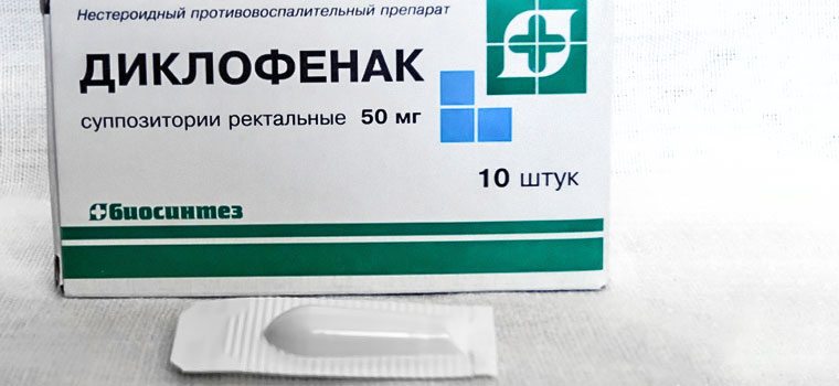 Свечи от простатита Диклофенак