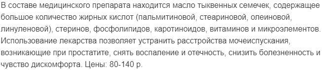 Свечи с маслом тыквенных семечек