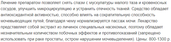 Аденопросин