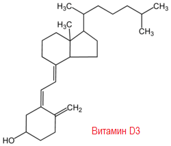 витамин д3