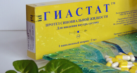 лекарство с гиалуроновой кислотой отечественного производства гиастат